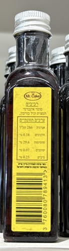 תמצית וניל בורבון מדגסקר 75 מ