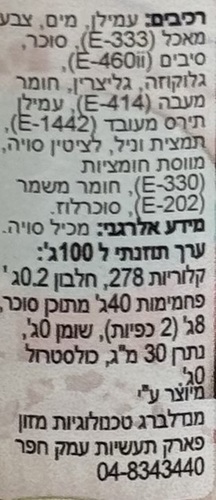 רויאל אייסינג לבן