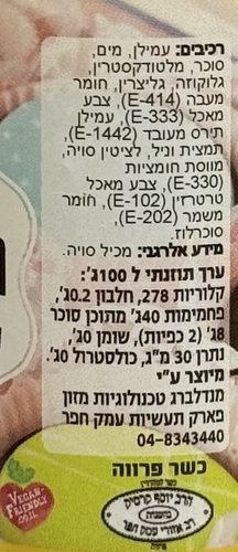 רויאל אייסיג צהוב