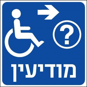 שלט מודיעין ימינה 20 × 20 ס"מ