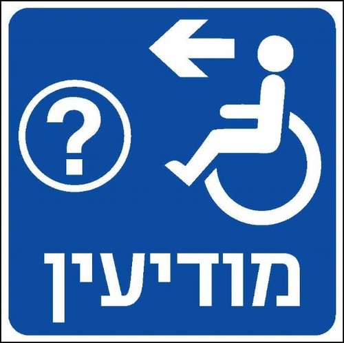 שלט מודיעין שמאלה 20 × 20 ס