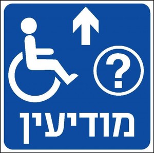 שלט מודיעין ישר 20 × 20 ס"מ