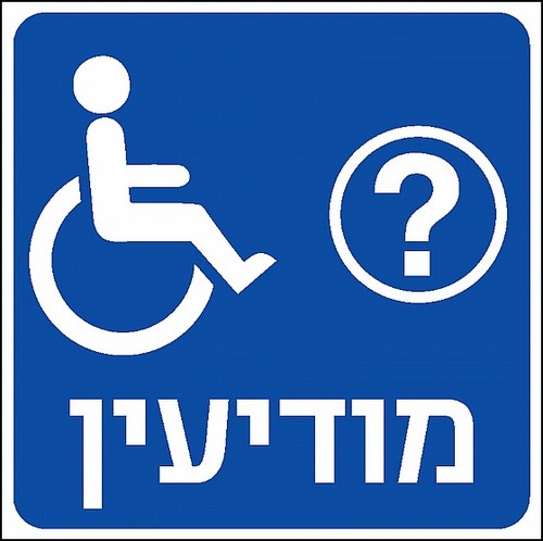 שלט מודיעין 20 × 20 ה