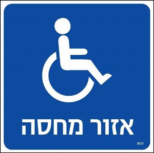 אזור מחסה 20 × 20 ס"מ