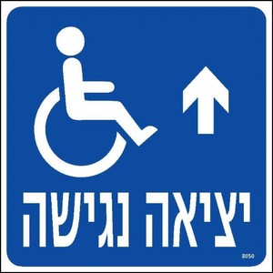 יציאה נגישה ישר 20 × 20 ס"מ