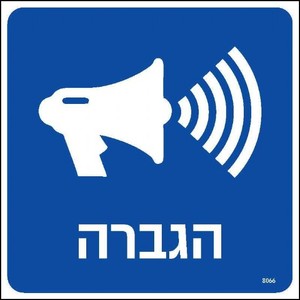הגברה 20 × 20 ס"מ