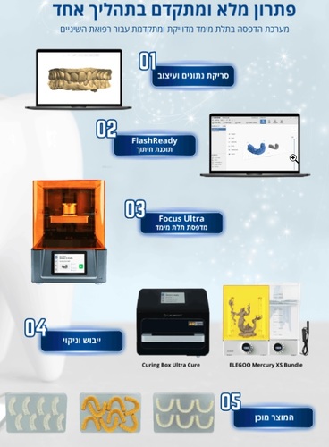 מדפסת תלת מימד Flashforge Focus Ultra באחריות יבואן רשמי