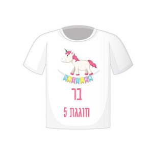 חולצה  לילד עם הדפסה אישית