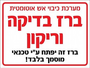 שלט ברז בדיקה וריקון 20 × 15 ס"מ