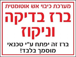 שלט ברז בדיקה וניקוז 20 × 15 ס"מ