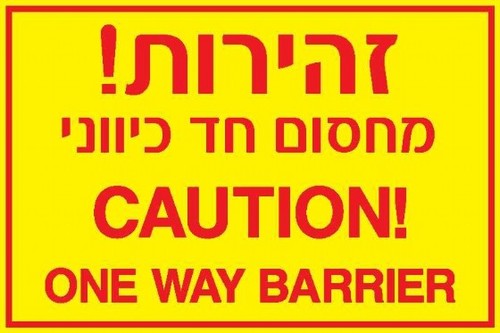 שלט זהירות מחסום חד כיווני 60 × 40 ס