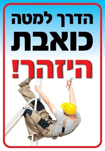 שלט הדרך למטה כואבת, הזהר 30 × 40 ס