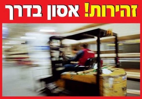 שלט זהירות אסון בדרך 50 × 35 ס