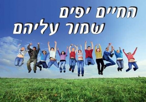 שלט החיים יפים שמור עליהם 50 × 35 ס