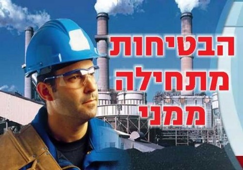 שלט הבטיחות מתחילה ממני 40 × 30 ס