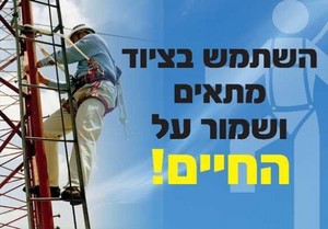 שלט השתמש בציוד מתאים ושמור על החיים 50 × 35 ס"מ