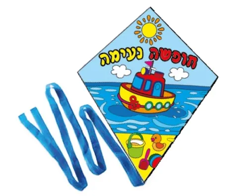 עפיפון לצביעה ומשחק - 12 יח'