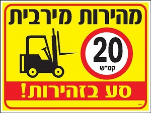 שלט הרמה נכונה מונעת סבל 30 × 40 ס"מ