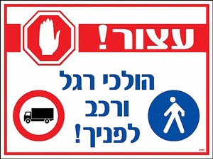 שלט הרמה נכונה מונעת סבל 30 × 40 ס"מ