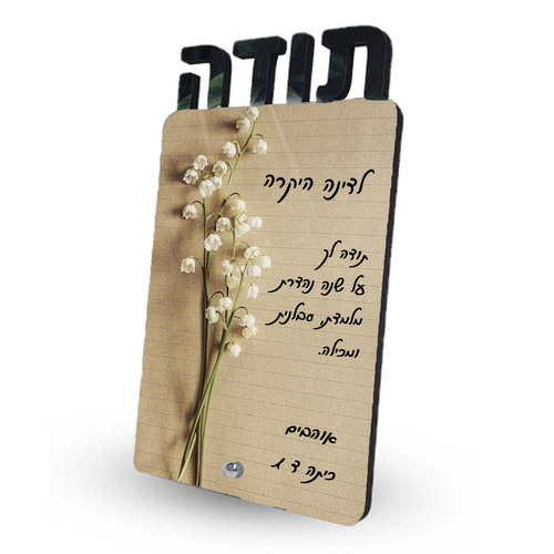 מעמד עץ 