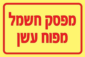 שלט פולט אור מפסק חשמל מפוח עשן 15 × 10 ס"מ