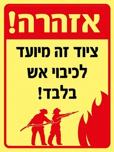 שלט פולט אור ציוד זה מיועד לכיבוי אש 15 × 20 ס"מ
