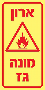 שלט פולט אור ארון מונה גז 20 × 10 ס"מ
