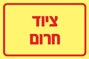 שלט פולט אור ציוד חרום 15 × 10 ס"מ