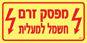 שלט פולט אור מפסק זרם חשמל למעלית 20 × 10 ס"מ