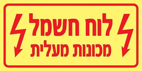 שלט פולט אור לוח חשמל מכונות מעלית 20 × 10 ס