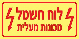 שלט פולט אור לוח חשמל מכונות מעלית 20 × 10 ס"מ
