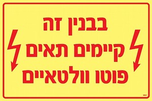 שלט פולט אור תאים פוטו וולטאים 30 × 20 ס"מ