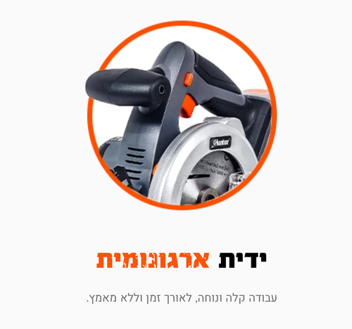 מסור עגול נטען 136 מ