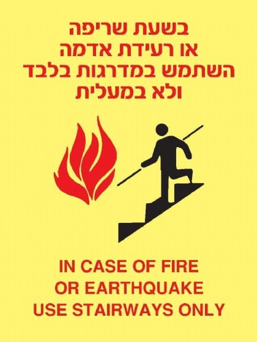 שלט פולט אור בשעת שריפה 12 × 17 ס