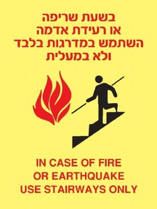 שלט פולט אור בשעת שריפה 10 × 15 ס"מ