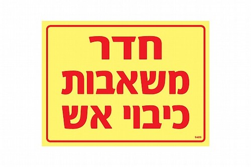 שלט פולט אור חדר משאבות כיבוי אש 20 × 15 ס
