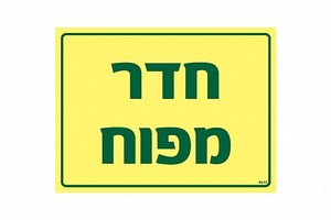 שלט פולט אור חדר מפוח 20 × 15 ס"מ