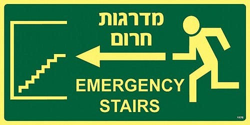שלט פולט אור מדרגות חרום שמאלה 30 × 15 ס