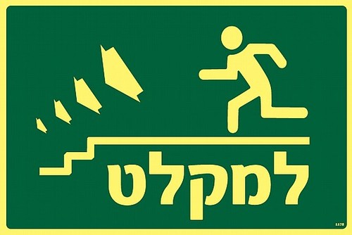 שלט פולט אור למקלט שמאלה למטה 30 × 20 ס