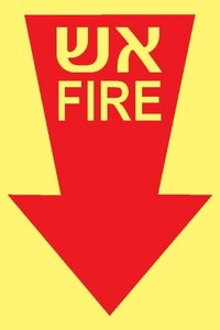שלט פולט אור אש FIRE 10 × 15 ס"מ