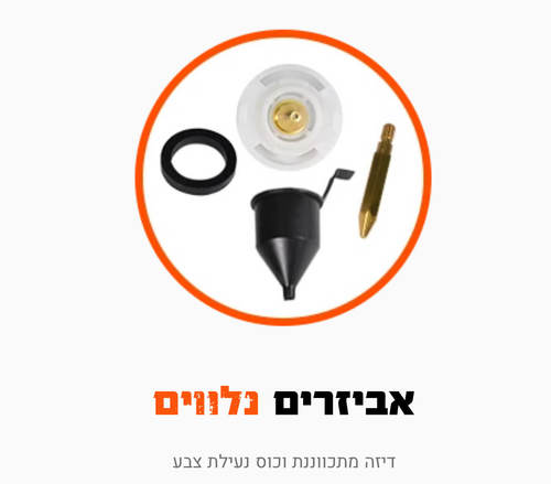 מרסס צבע נטען 18V כולל סוללה 5Ah ומטען מהיר 6.5A HUNTER