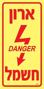 שלט פולט אור ארון חשמל 10 × 20 ס"מ