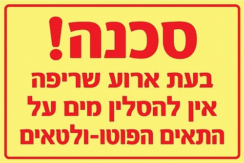 שלט פולט אור תאים פוטו וולטאים 60 × 40 ס