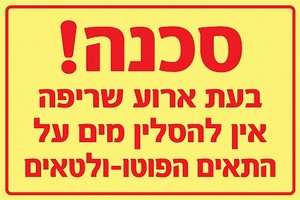 שלט פולט אור תאים פוטו וולטאים 60 × 40 ס"מ