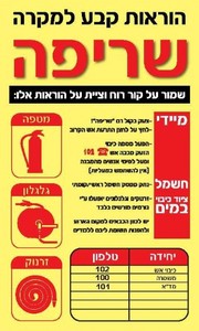 שלט פולט אור השלט וראות קבע למקרה שריפה 30 × 50 ס"מ