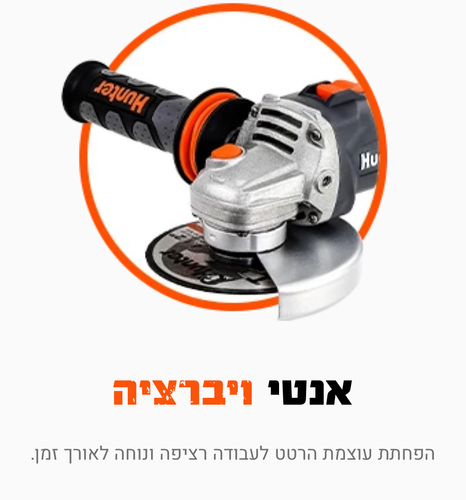 משחזת זווית נטענת 