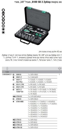 סט בוקסות