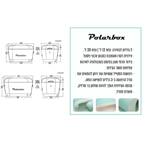 ציידנית בעיצוב רטרו 20 ליטר במגוון צבעים