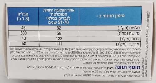 צנטרום סילבר לגברים 50+ | מולטי ויטמין בתוספת מינרלים | מכיל 60 טבליות | צנטרום | Centrum
