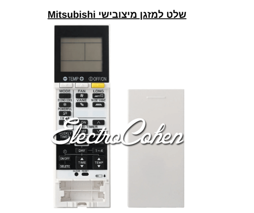 שלט תואם רחוק למזגן Mitsubishi AIR דגם Mit5Henry